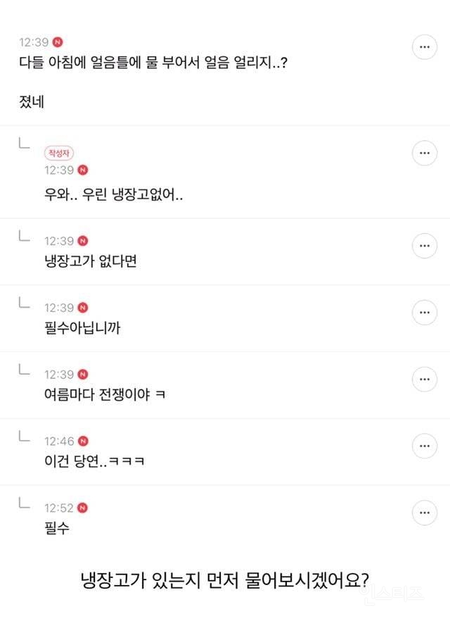 직장 거지배틀 하자 | 인스티즈