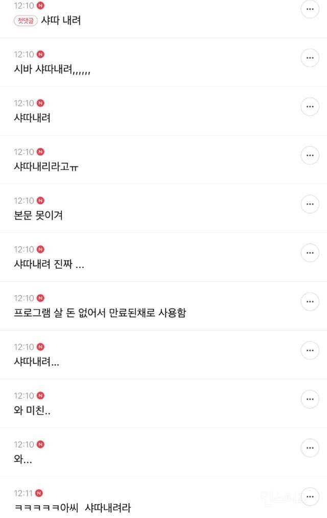 직장 거지배틀 하자 | 인스티즈