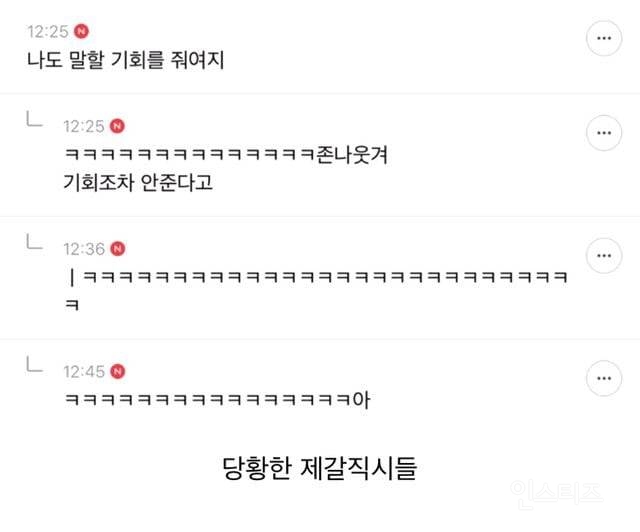 직장 거지배틀 하자 | 인스티즈