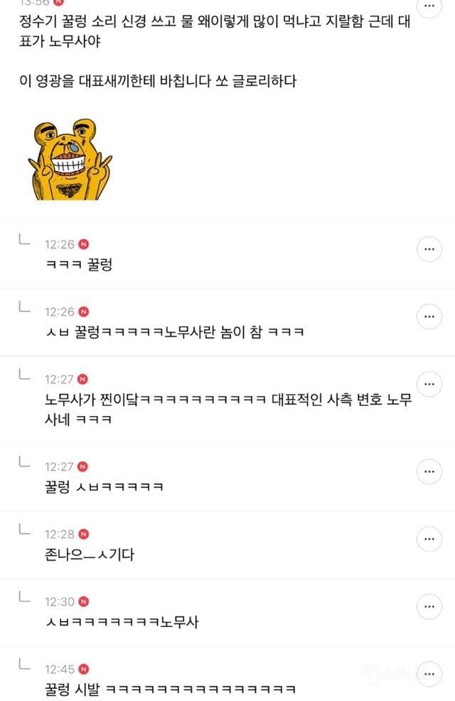 직장 거지배틀 하자 | 인스티즈