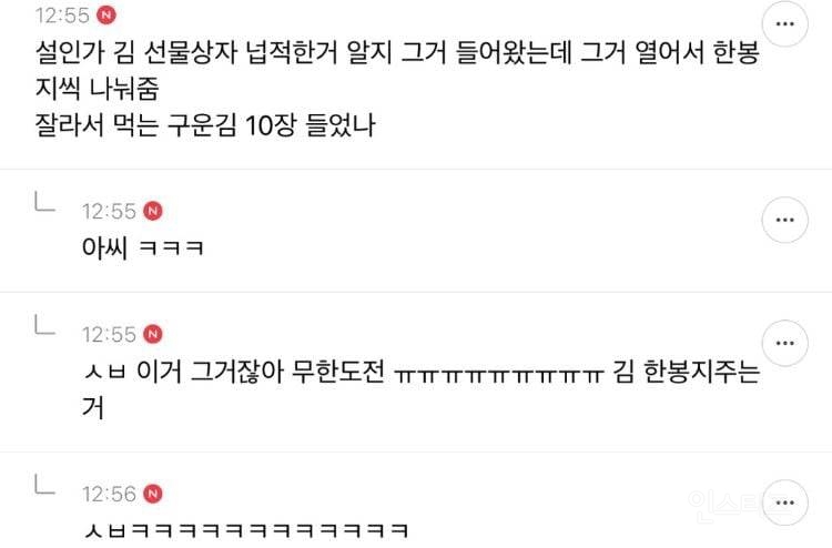 직장 거지배틀 하자 | 인스티즈