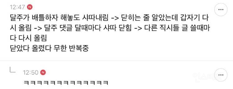 직장 거지배틀 하자 | 인스티즈