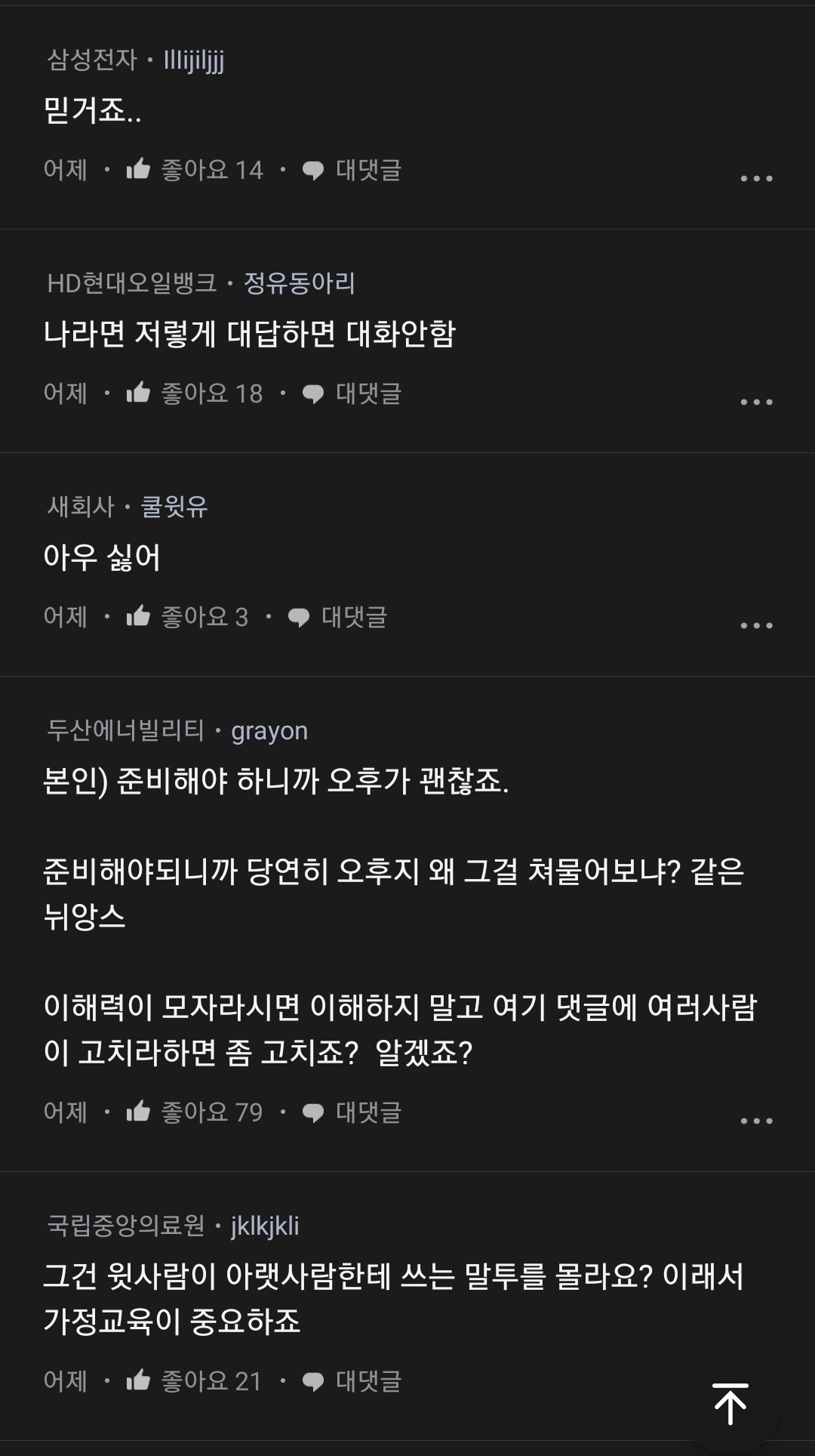 KakaoTalk_20230802_001648274.jpg 집에 혼자 있으니까 가족들 보고 싶다