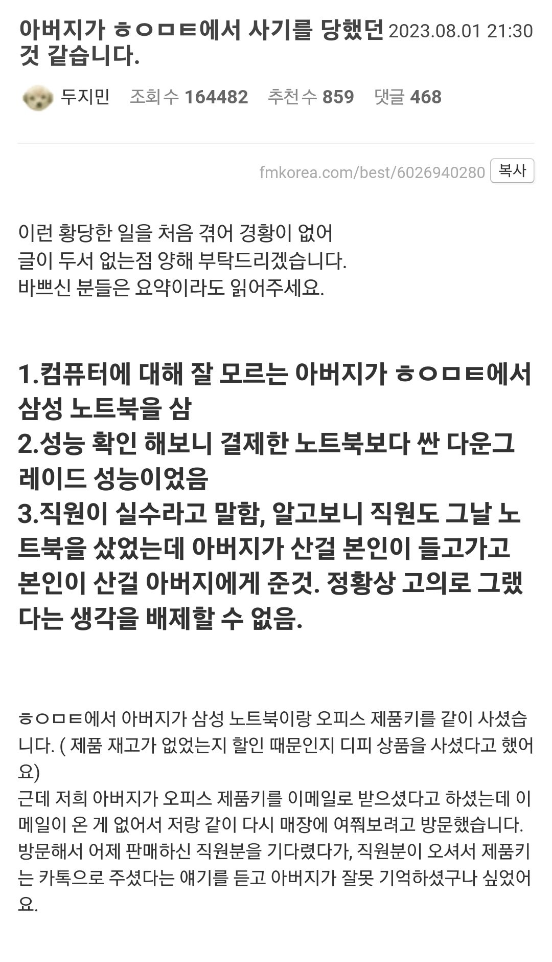 KakaoTalk_20230801_225216645_06.jpg 집에 혼자 있으니까 가족들 보고 싶다