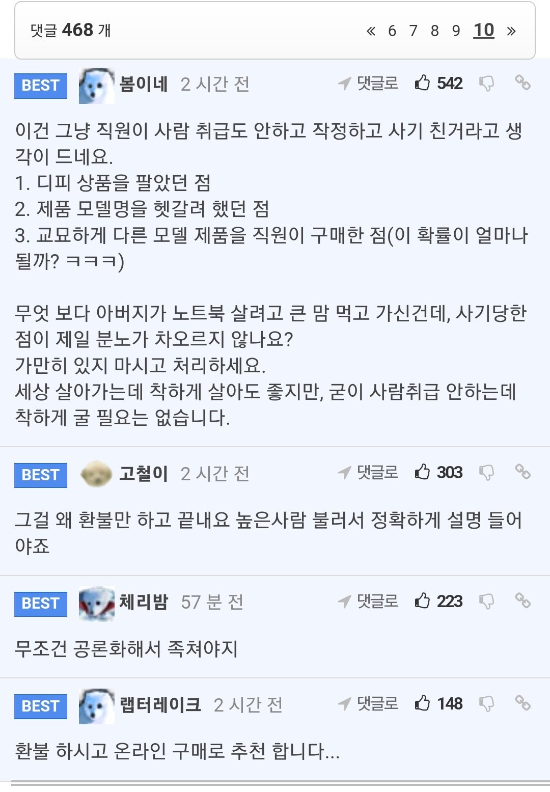 KakaoTalk_20230801_225216645.jpg 집에 혼자 있으니까 가족들 보고 싶다