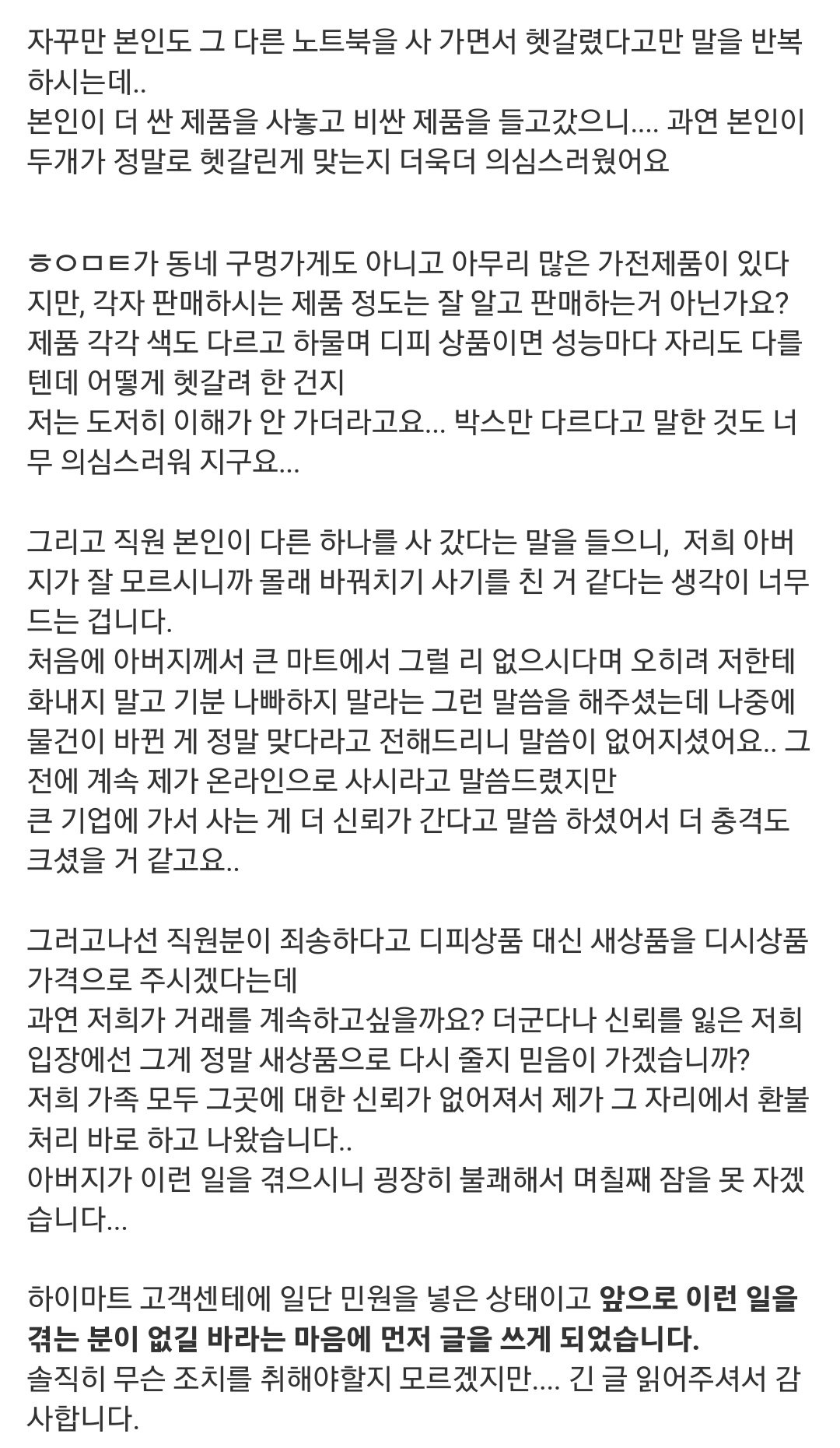 KakaoTalk_20230801_225216645_01.jpg 집에 혼자 있으니까 가족들 보고 싶다