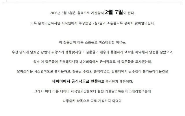 IMG_6622.jpeg 네이버 지식인에서 가장 미스테리한 사건 ㄷㄷ