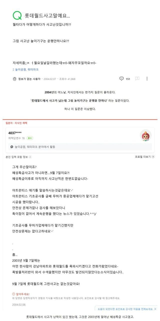 IMG_6619.jpeg 네이버 지식인에서 가장 미스테리한 사건 ㄷㄷ