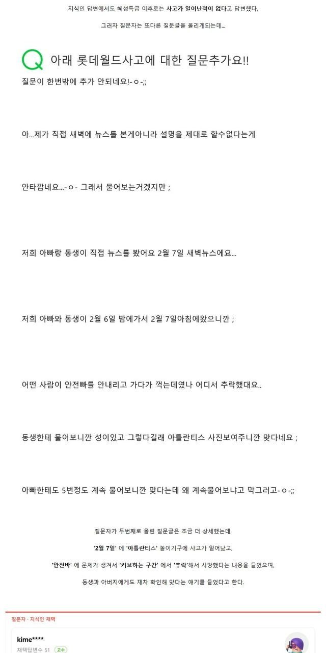 IMG_6620.jpeg 네이버 지식인에서 가장 미스테리한 사건 ㄷㄷ