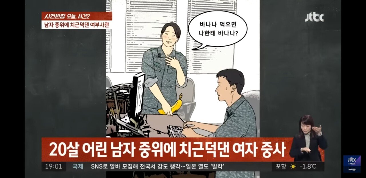 20대 중위에게 치근덕댄 40대 여중사ㅋㅋㅋ