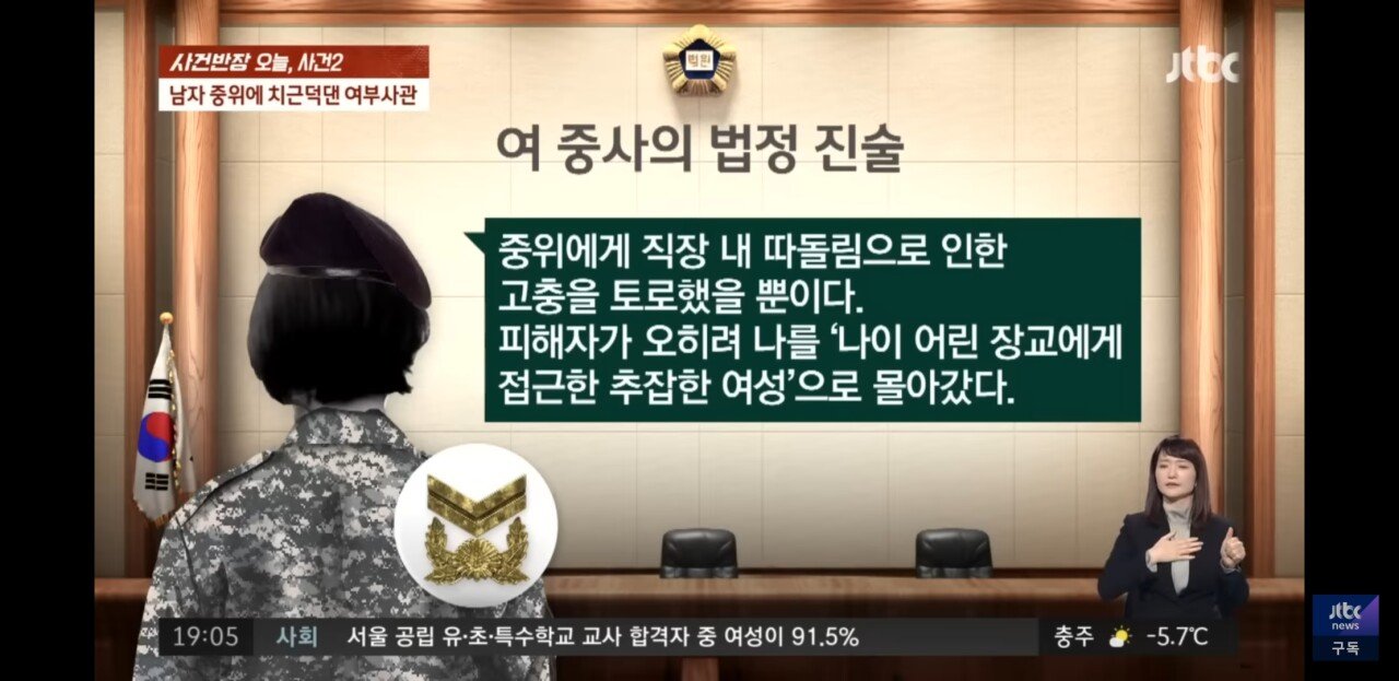 20대 중위에게 치근덕댄 40대 여중사ㅋㅋㅋ