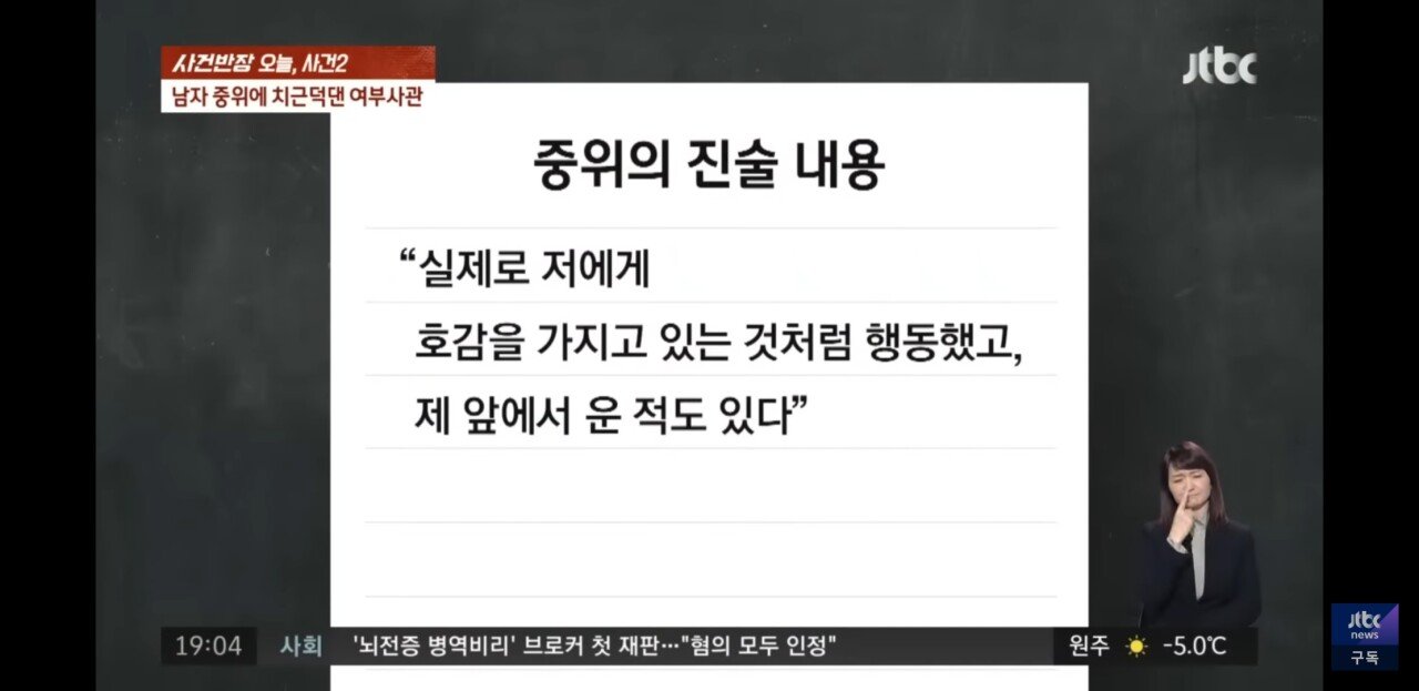 20대 중위에게 치근덕댄 40대 여중사ㅋㅋㅋ