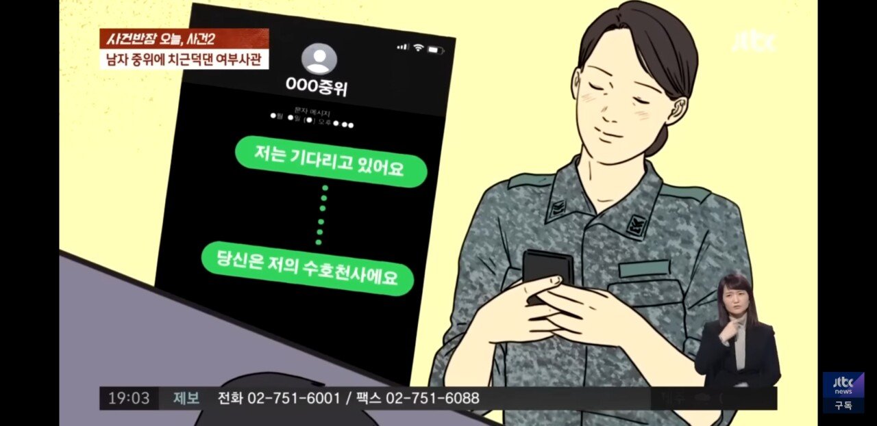 20대 중위에게 치근덕댄 40대 여중사ㅋㅋㅋ