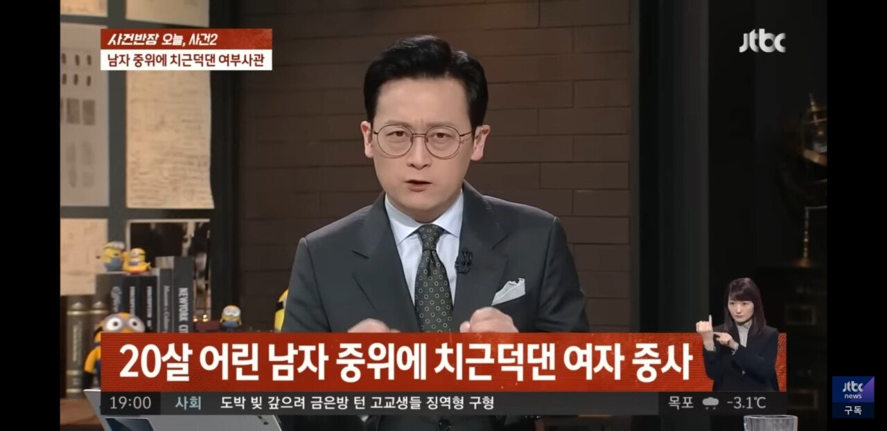 20대 중위에게 치근덕댄 40대 여중사ㅋㅋㅋ