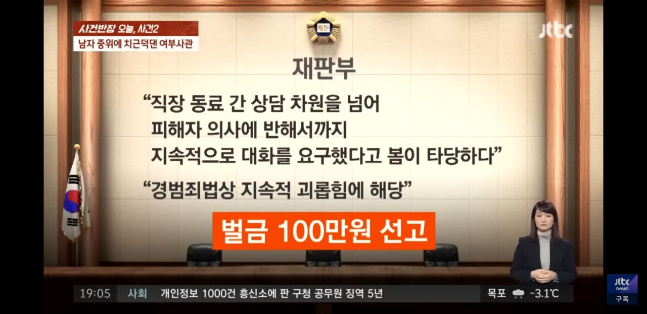 20대 중위에게 치근덕댄 40대 여중사ㅋㅋㅋ