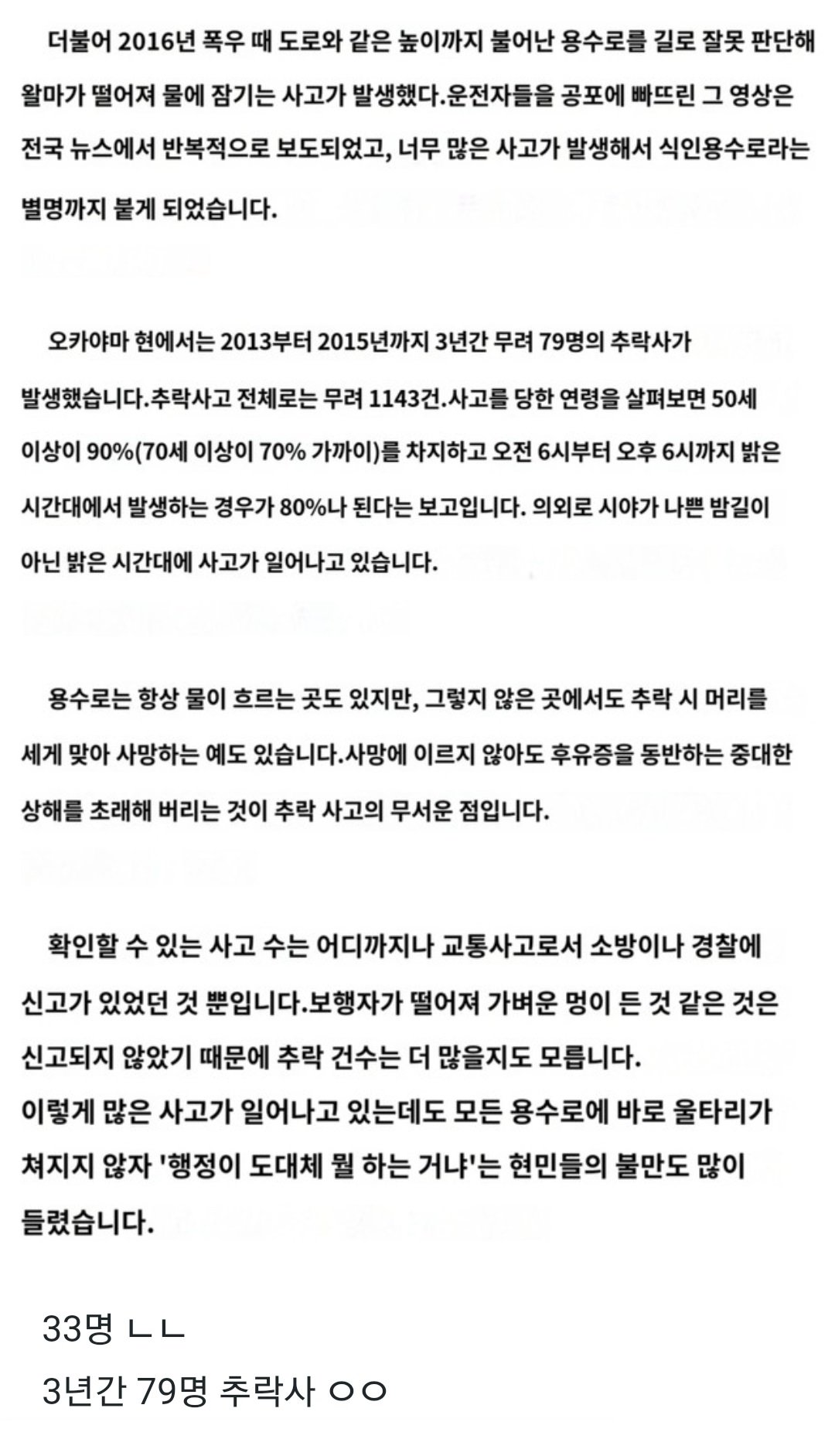 KakaoTalk_20230802_231045270.jpg 인공눈물 산 거 1년 동안 아껴서 썼는데