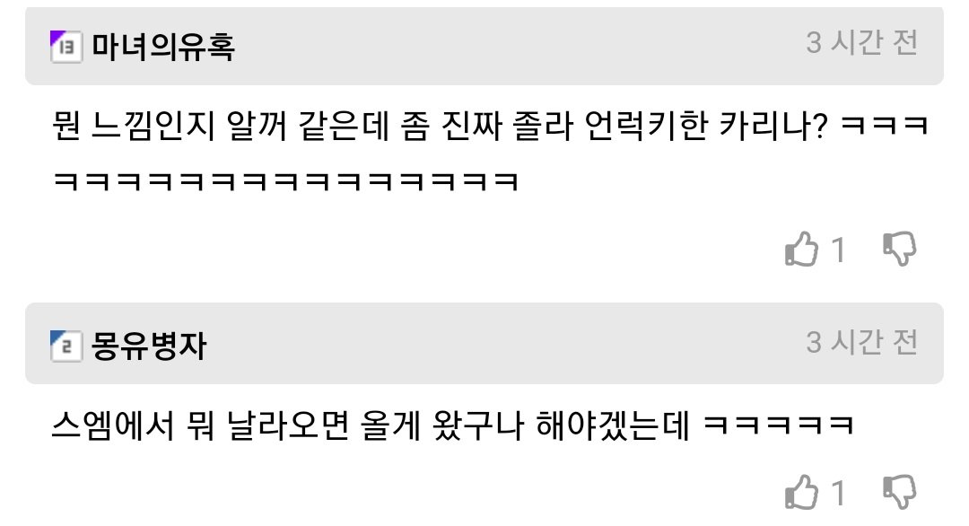 KakaoTalk_20230802_204904943_04.jpg 인공눈물 산 거 1년 동안 아껴서 썼는데