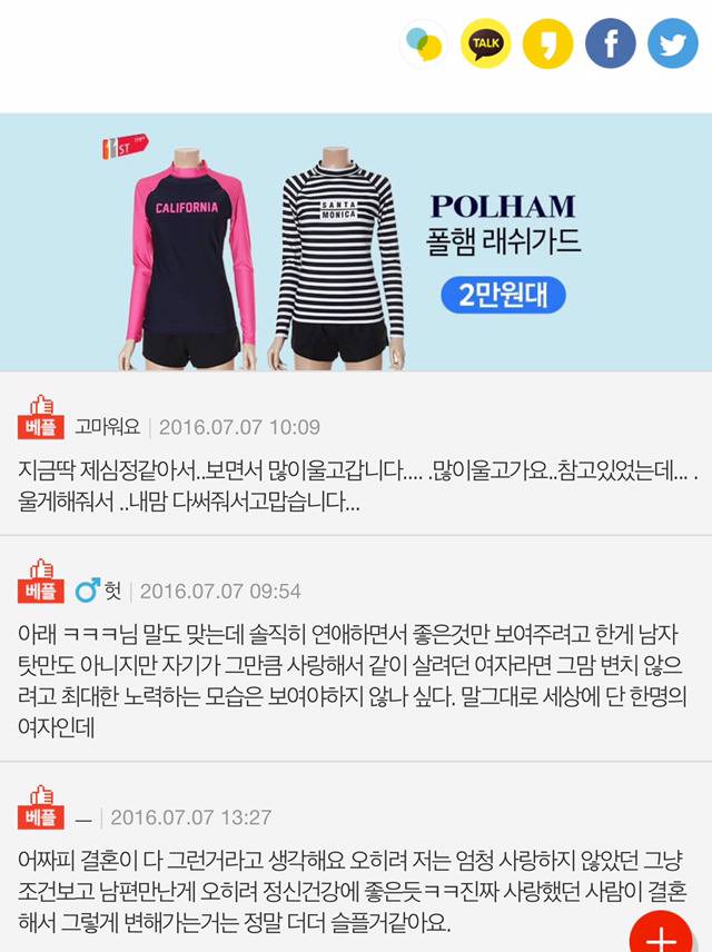 나는 결혼하면 행복할 줄 알았다 | 인스티즈