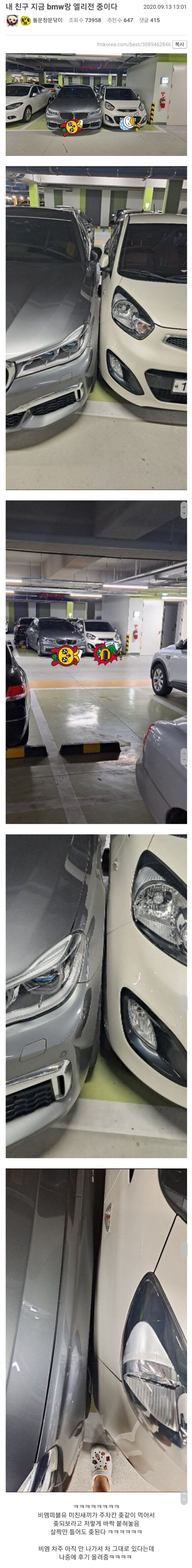 34202c1436fa4f667601eae7cac82d0b.jpeg 내 친구 bmw랑 엘리전 중이다