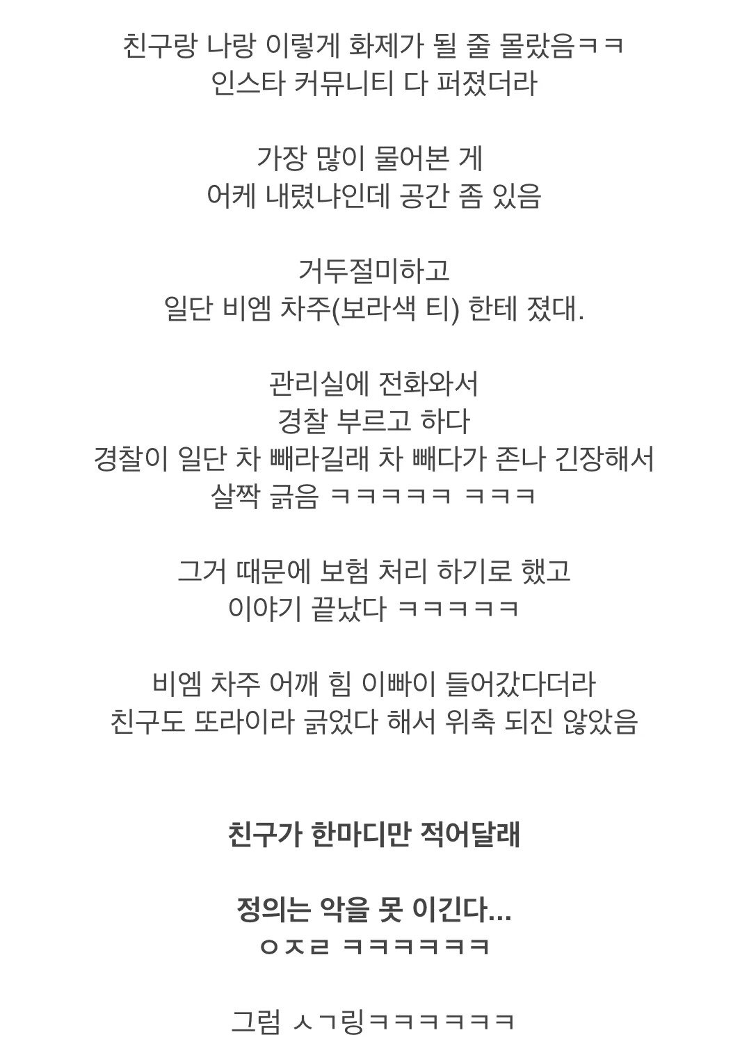 a361c109342482947e163d633e12d818.webp.ren.jpg 내 친구 bmw랑 엘리전 중이다