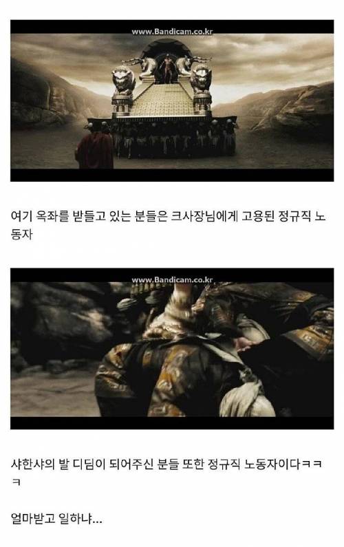 영화 300의 아이러니한 장면.jpg