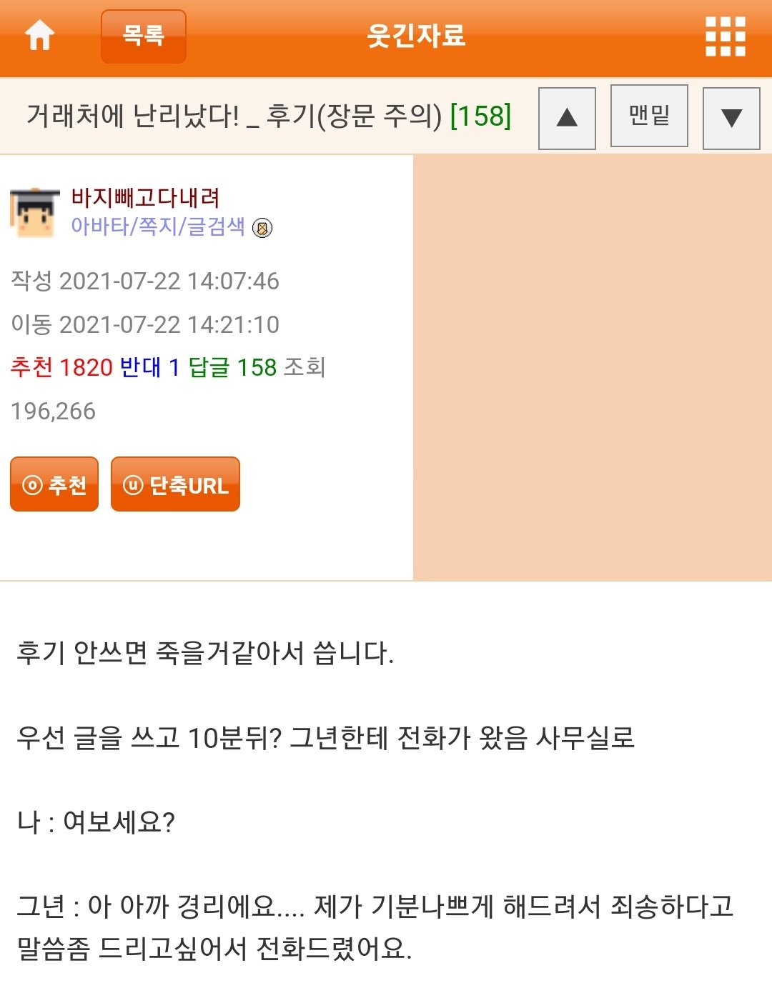 KakaoTalk_20230608_101537506_04.jpg 전두환 손자 전우원 현재 상황