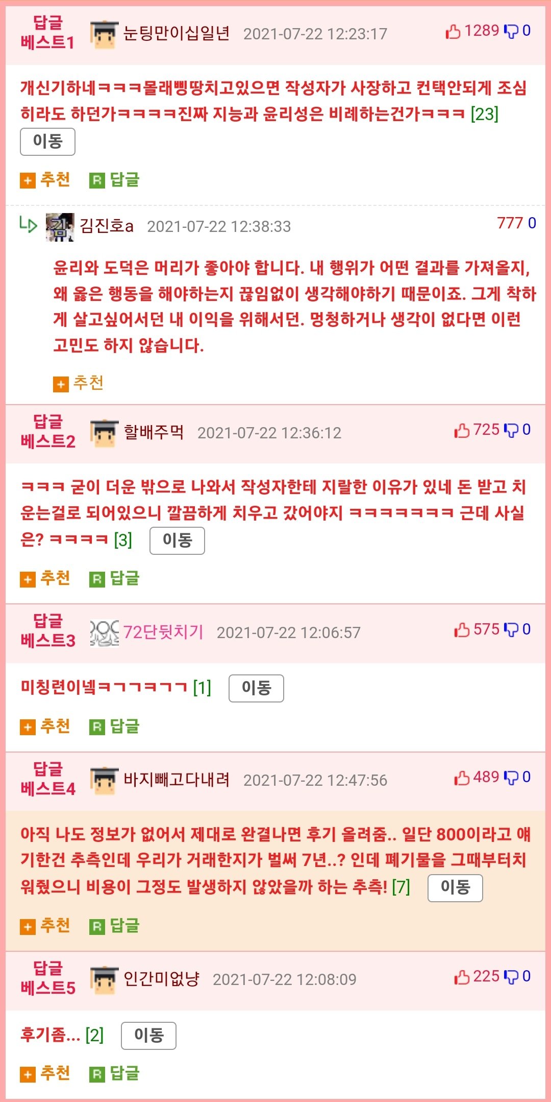 KakaoTalk_20230608_101537506_03.jpg 전두환 손자 전우원 현재 상황