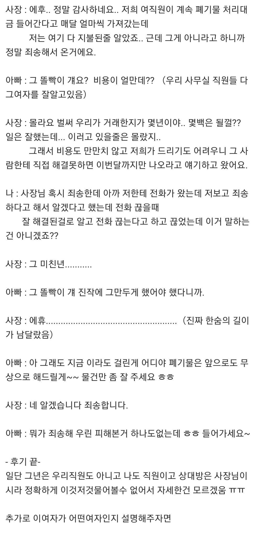 KakaoTalk_20230608_101537506_06.jpg 전두환 손자 전우원 현재 상황
