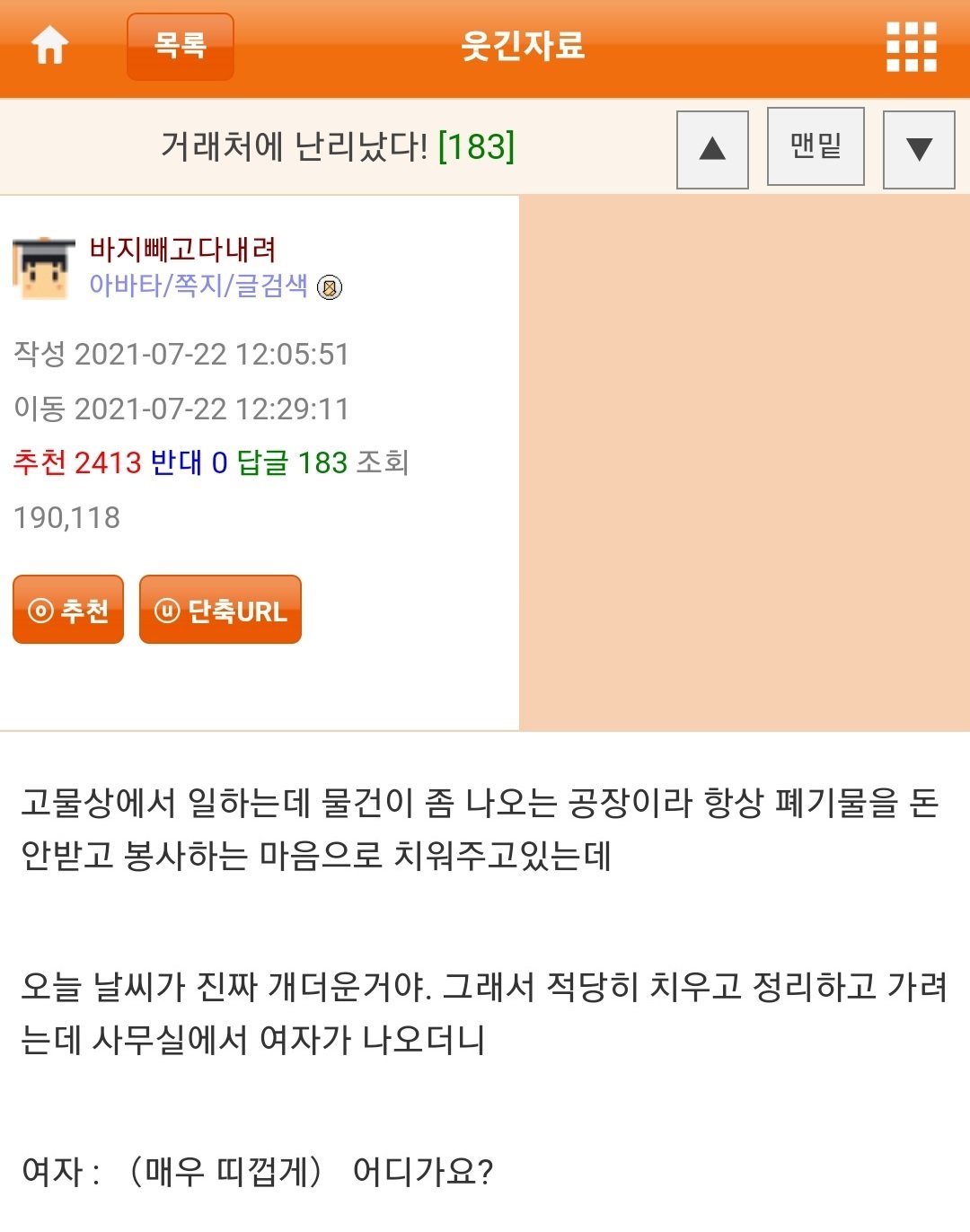 KakaoTalk_20230608_101537506.jpg 전두환 손자 전우원 현재 상황