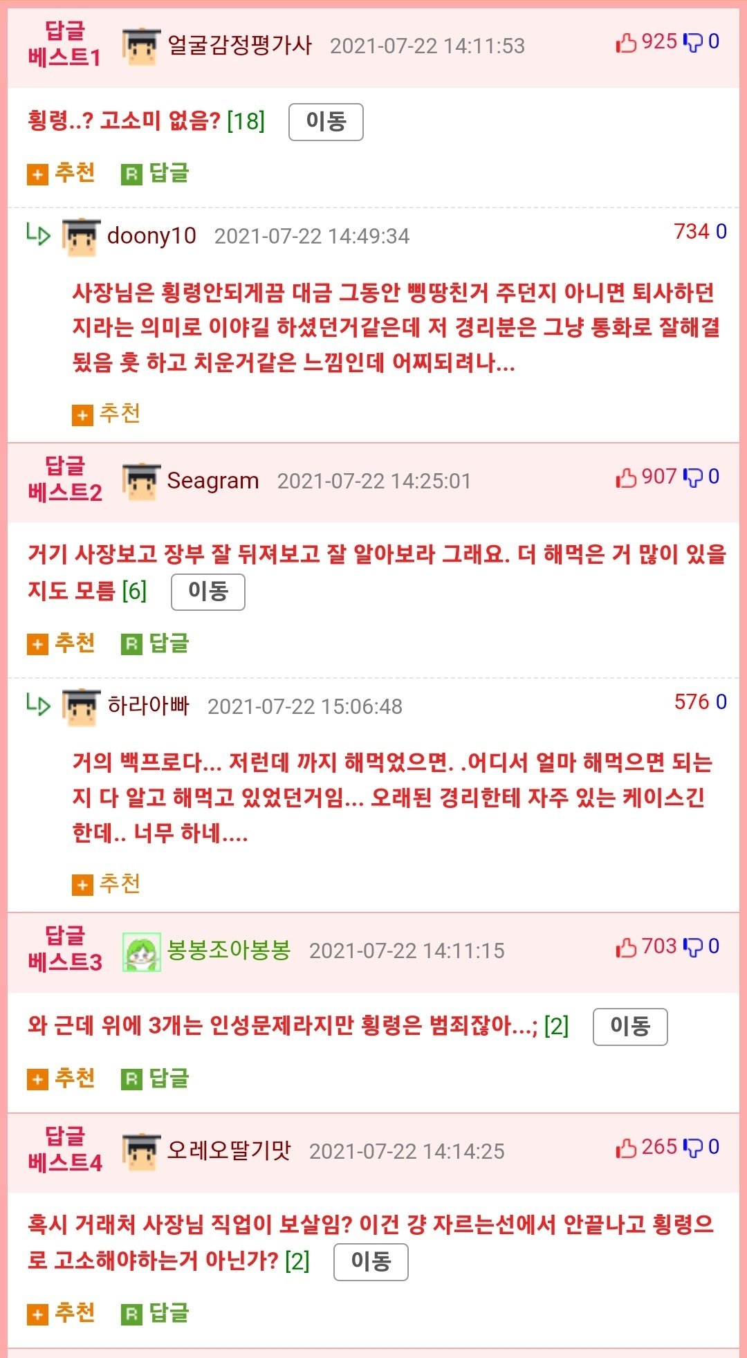 KakaoTalk_20230608_101537506_08.jpg 전두환 손자 전우원 현재 상황