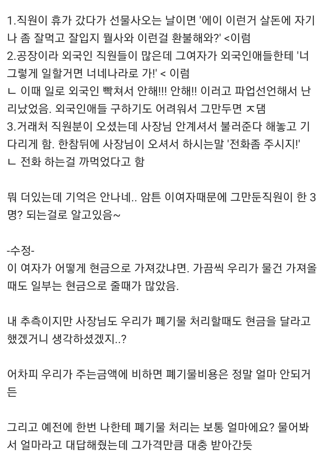 KakaoTalk_20230608_101537506_07.jpg 전두환 손자 전우원 현재 상황