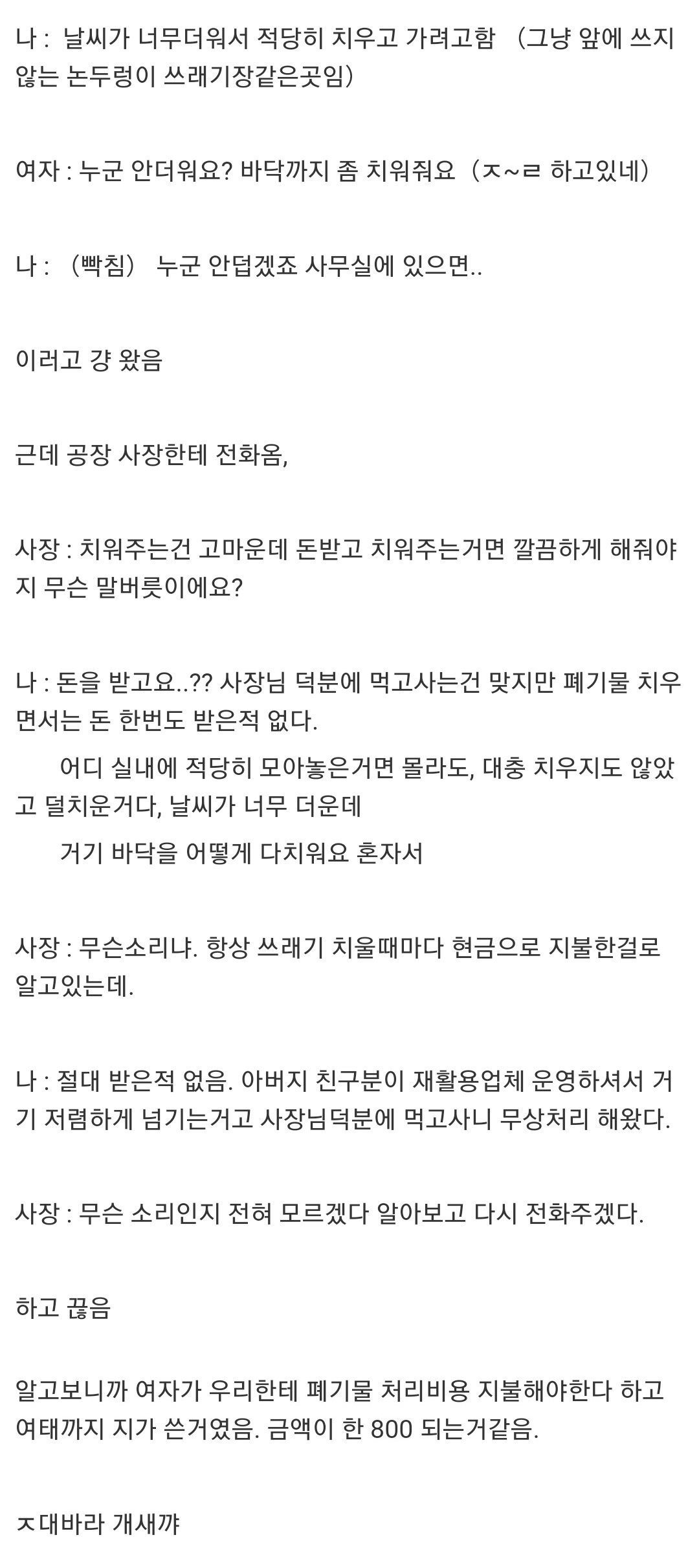 KakaoTalk_20230608_101537506_01.jpg 전두환 손자 전우원 현재 상황