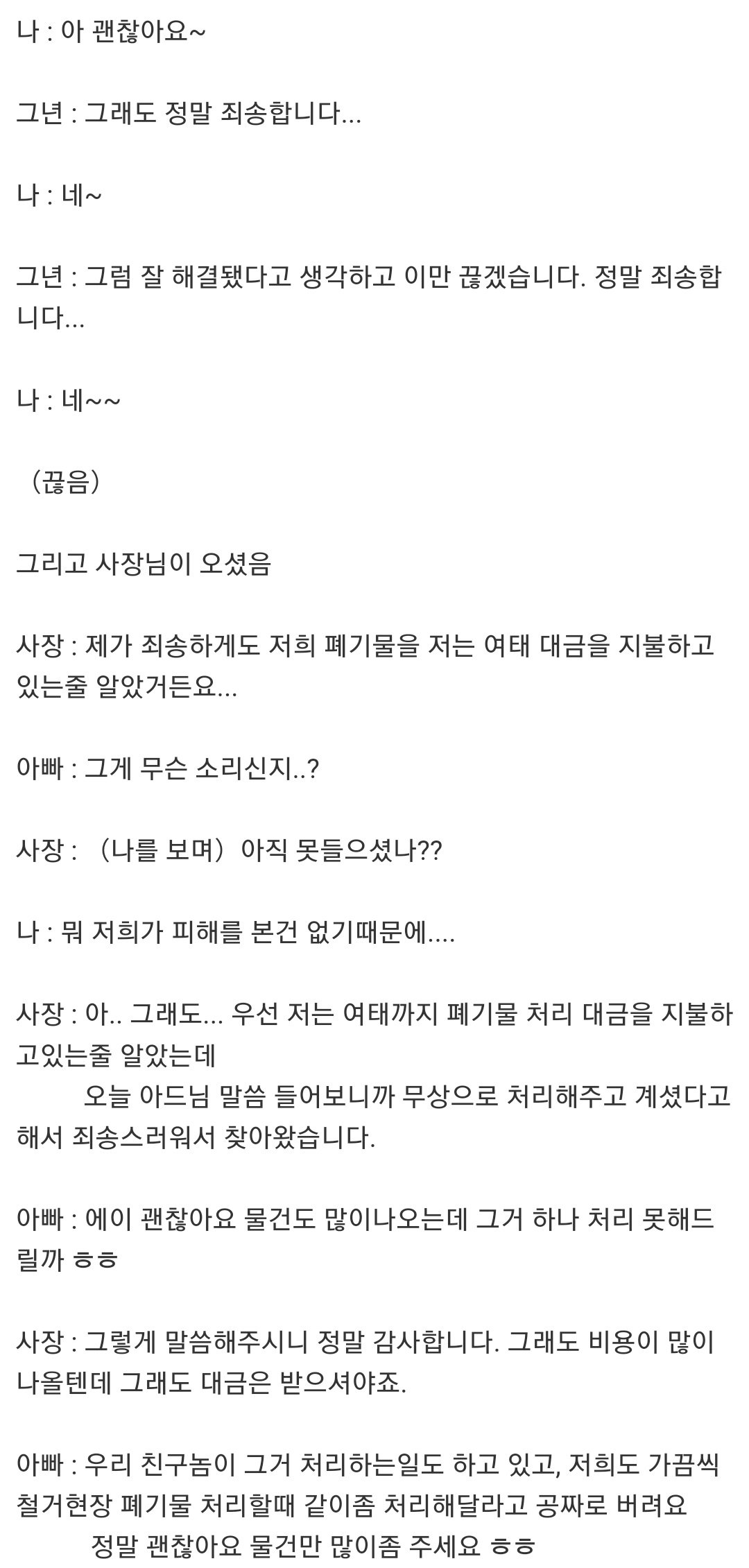 KakaoTalk_20230608_101537506_05.jpg 전두환 손자 전우원 현재 상황