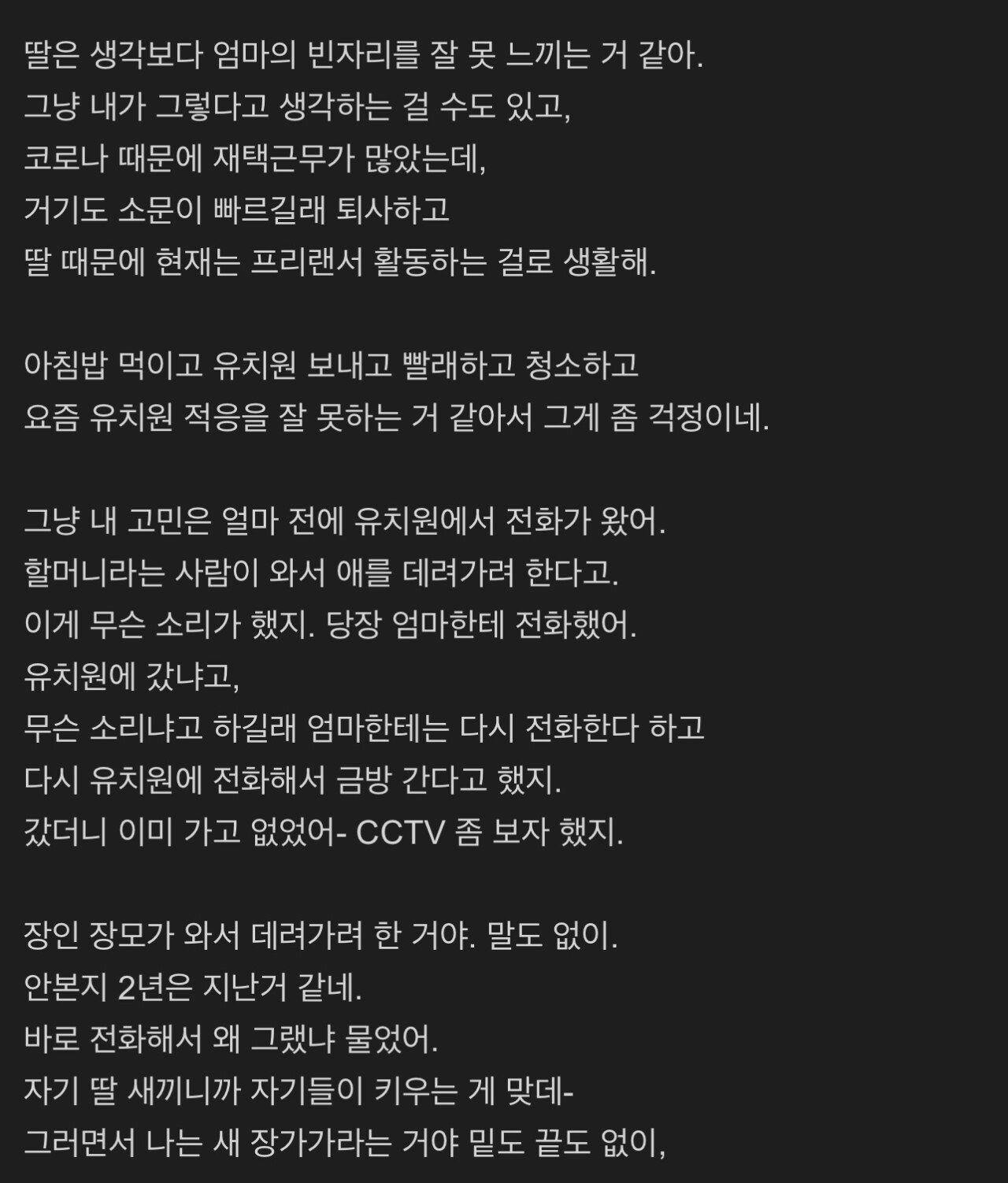 Internet_20230807_081806_2.jpeg 혼자서 딸 키우고 있는 애 아빠다.jpg