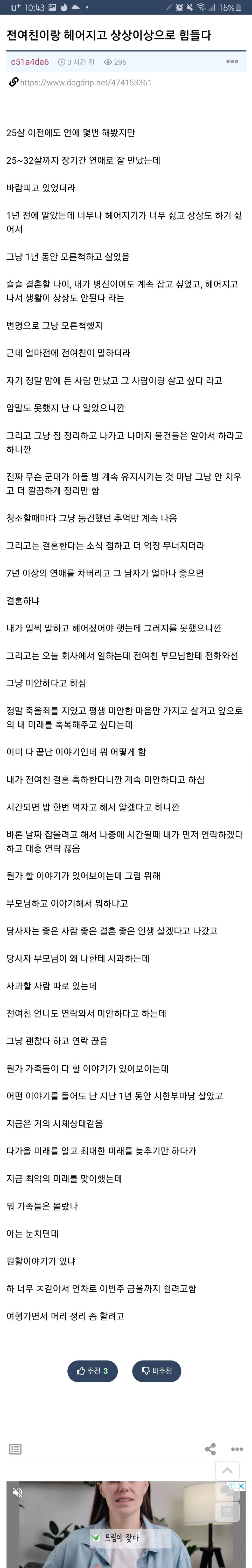 Screenshot_20230405-224301_Chrome.jpg 흔한 바람핀 전여친 결혼후기.jpg