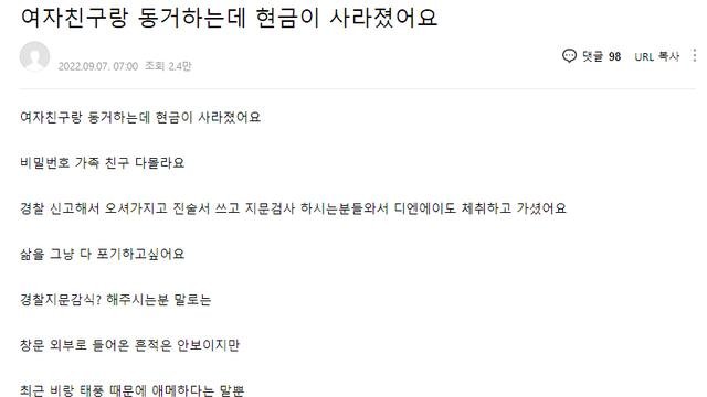 5D7C1D21-8DA4-444D-8E88-88BCD2FFCCBC.jpeg 여자친구랑 동거하는데 현금이 사라졌어요.jpg +후기