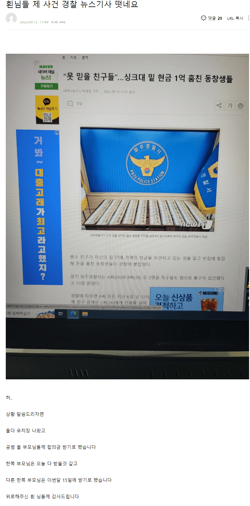 576BB8C8-5653-418B-9CC8-7D3D62114CCA.png 여자친구랑 동거하는데 현금이 사라졌어요.jpg +후기