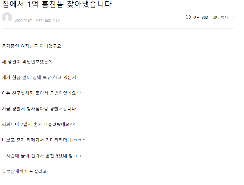 22F9A74B-5C8E-4BA7-AB3B-F41F5741C023.png 여자친구랑 동거하는데 현금이 사라졌어요.jpg +후기