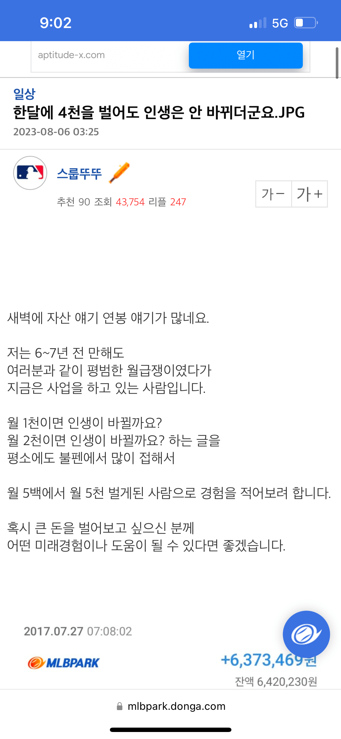 IMG_4360.png 한달에 4천을 벌어도 인생은 안 바뀌더군요.JPG