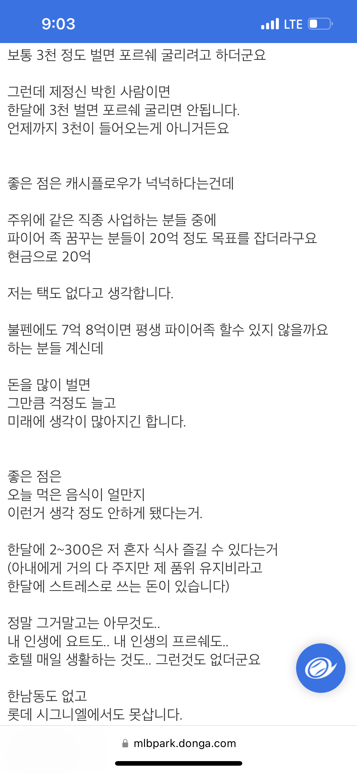 IMG_4362.png 한달에 4천을 벌어도 인생은 안 바뀌더군요.JPG