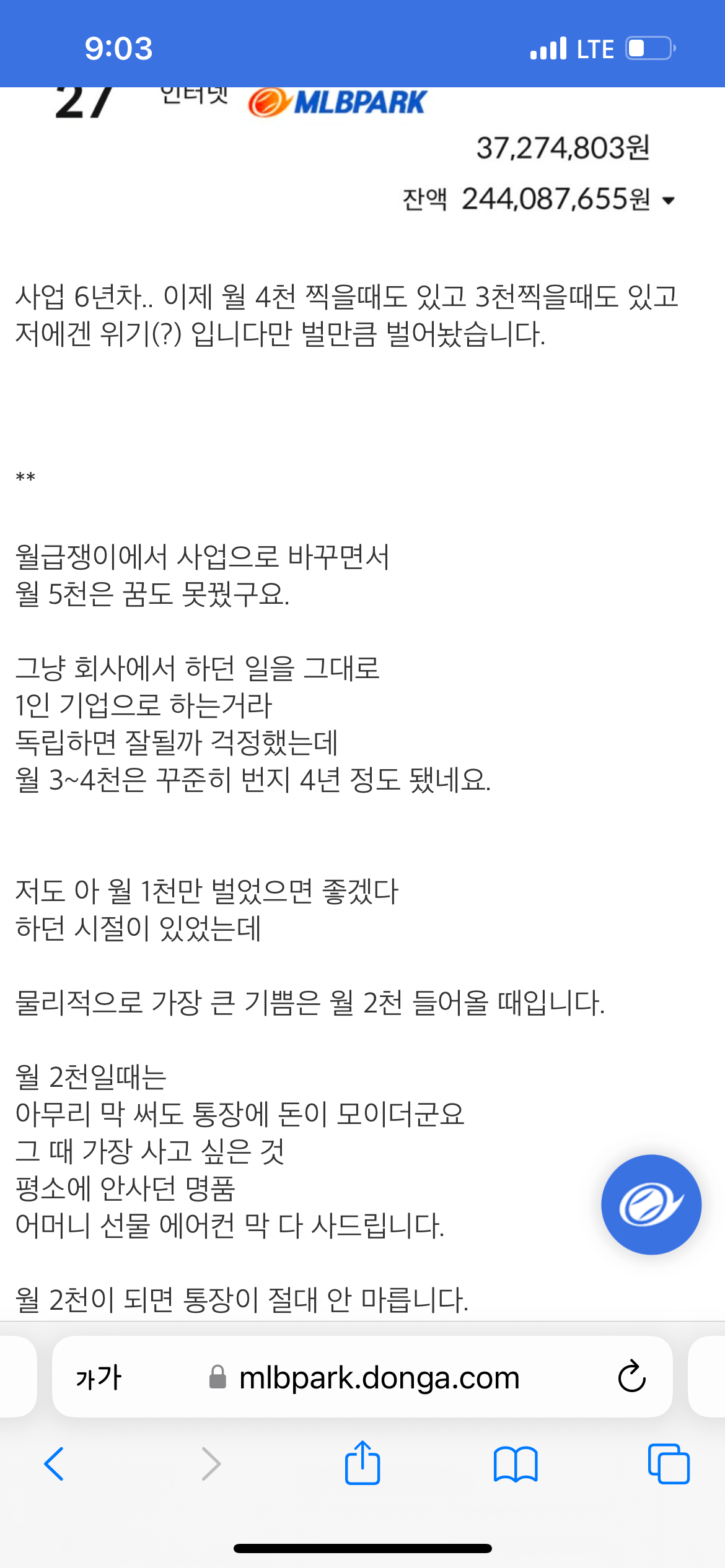 IMG_4361.png 한달에 4천을 벌어도 인생은 안 바뀌더군요.JPG