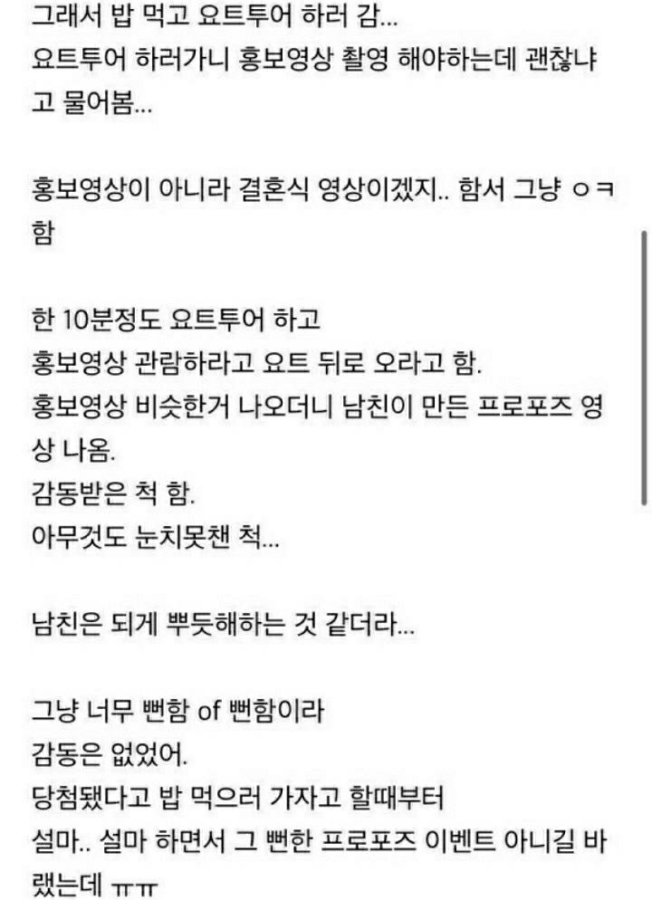 1691895976774766.jpg 프로포즈 받았는데 실망했다는 여자