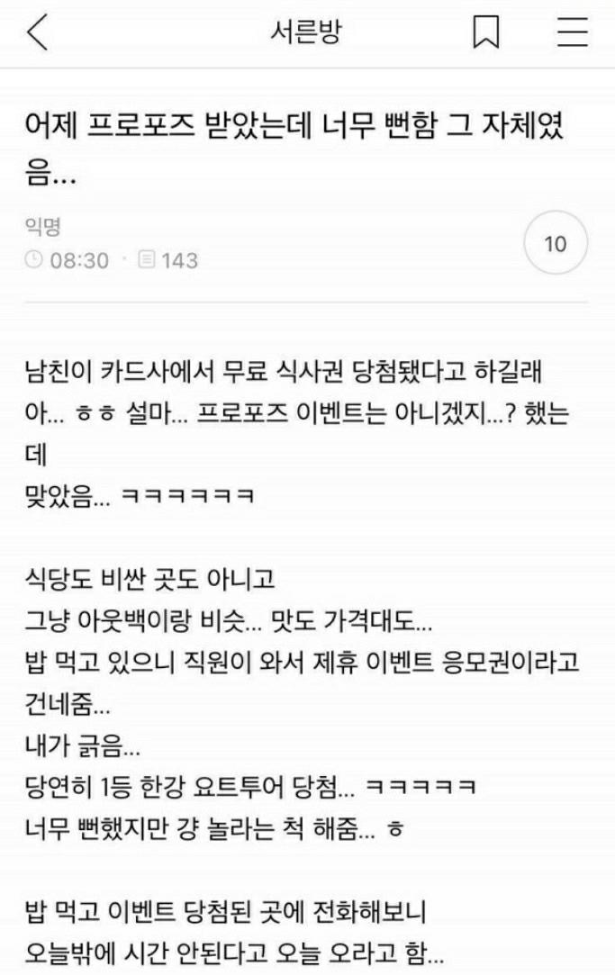 1691895976626690.jpg 프로포즈 받았는데 실망했다는 여자