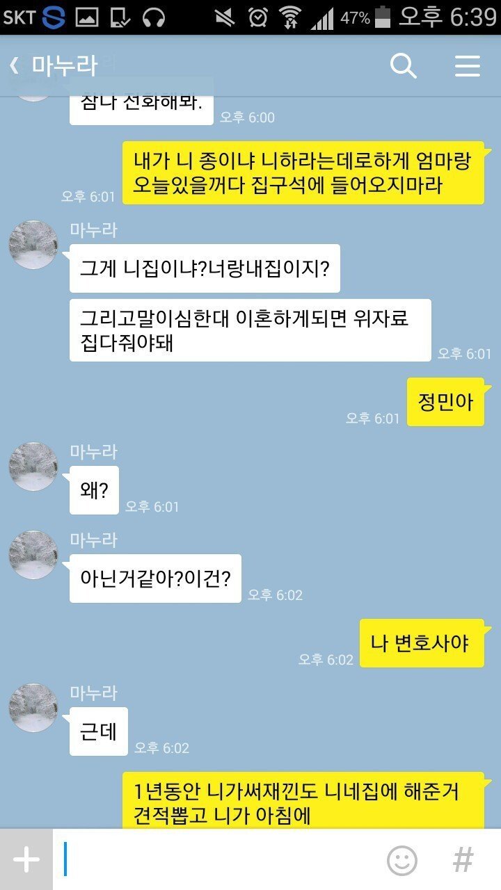 5DA9088F-7047-4E42-B1F5-525F3AD423D5.jpeg [분노주의] 와이프를 잘만나야하는 이유