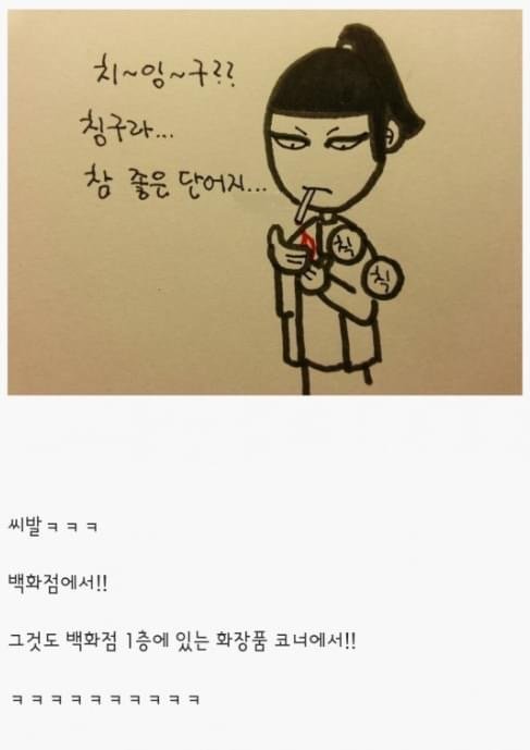 3D7624CF-E2C9-49FF-9619-C1E22897DEFE.jpeg 친척누나가 전설의 인천 예수면 벌어지는 일.jpg