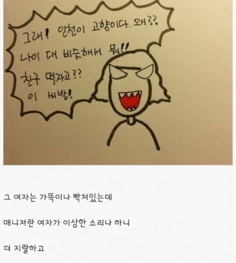 7F301961-4C8F-4EDF-9A79-DBFD433E3C18.jpeg 친척누나가 전설의 인천 예수면 벌어지는 일.jpg