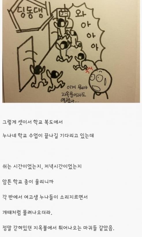 90F9D541-121D-4149-AD2B-D902E82214BE.jpeg 친척누나가 전설의 인천 예수면 벌어지는 일.jpg