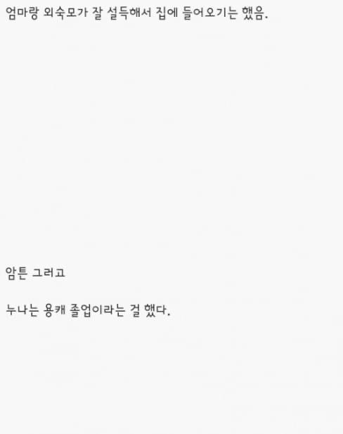 1C7B407D-2B1F-4794-B885-B35DB9EDC3ED.jpeg 친척누나가 전설의 인천 예수면 벌어지는 일.jpg