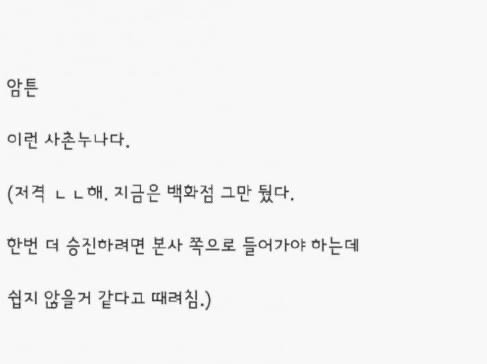 02310216-2EB0-42E5-B7A6-46980EF78A17.jpeg 친척누나가 전설의 인천 예수면 벌어지는 일.jpg