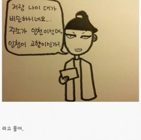 A74AF4FD-A5C6-426A-870E-0AFF54C51365.jpeg 친척누나가 전설의 인천 예수면 벌어지는 일.jpg